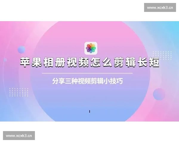 零基础快速掌握高效剪辑技巧的在线培训课程全面提升视频创作能力